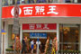 Guangzhou-Overseas-Chinese-Friendship-Hotel-restaurant-01