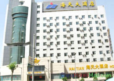 Hai Tian Hotel Lanzhou