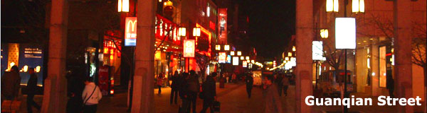 Guanqian Street